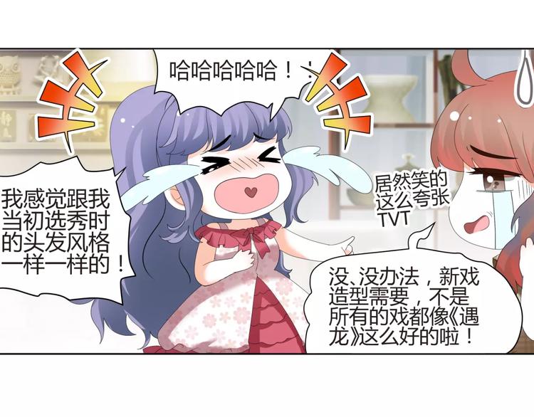 第54话 审美强迫症(1/2)-第54话