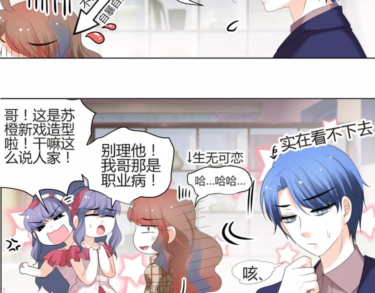 第54话 审美强迫症(1/2)-第54话