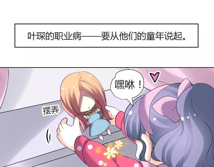 第54话 审美强迫症(1/2)-第54话
