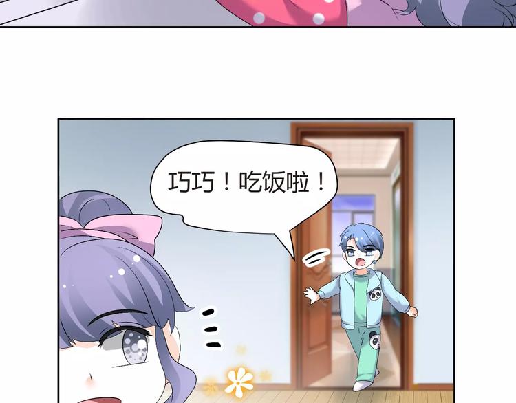 第54话 审美强迫症(1/2)-第54话