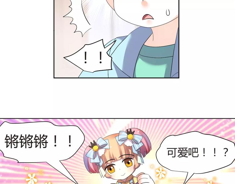 第54话 审美强迫症(1/2)-第54话