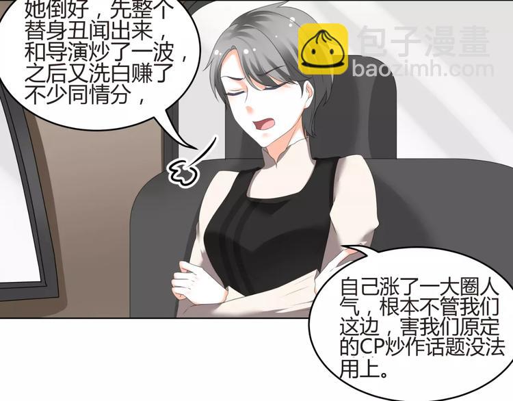 第56话 不想靠脸吃饭(1/2)-第56话