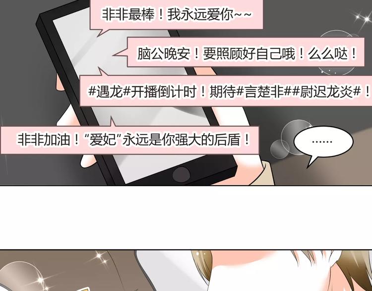 第56话 不想靠脸吃饭(1/2)-第56话