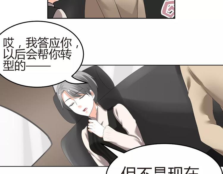 第56话 不想靠脸吃饭(1/2)-第56话