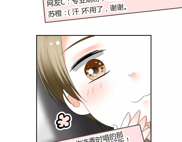 第56话 不想靠脸吃饭(1/2)-第56话