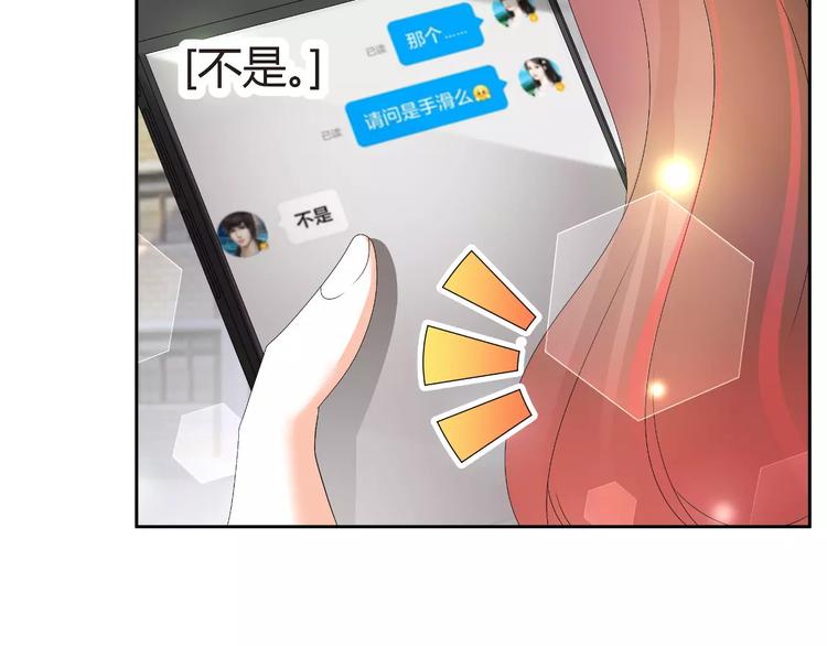 第58话 你真贤惠(1/2)-第58话