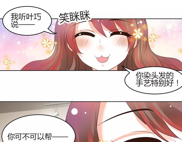 第58话 你真贤惠(1/2)-第58话