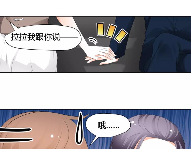 第62话 迷妹的力量(1/2)-第62话