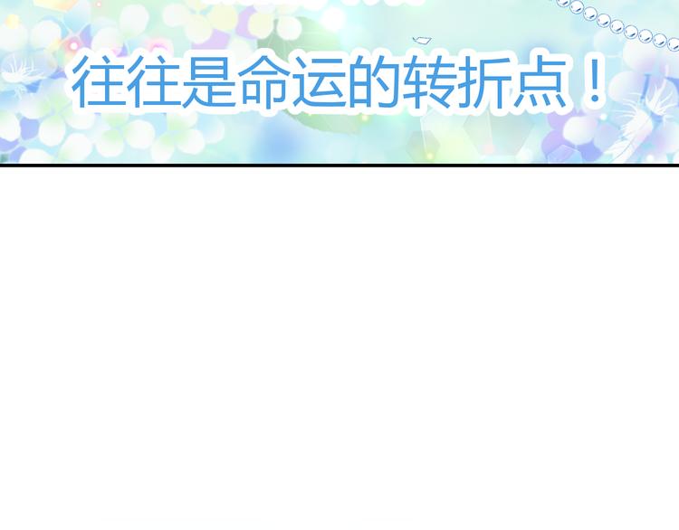 第8话 再现霸道总裁(1/3)-第8话