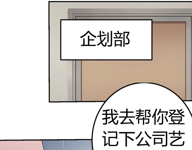 第8话 再现霸道总裁(1/3)-第8话