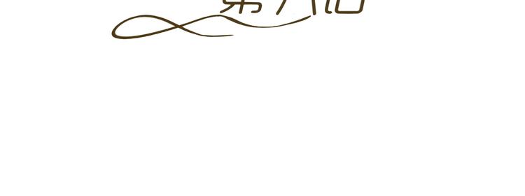 第8话 再现霸道总裁(1/3)-第8话