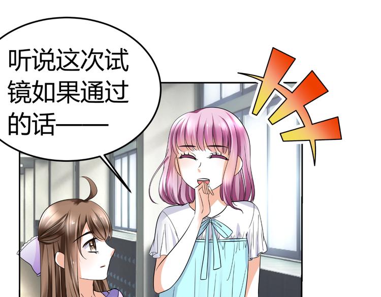 第10话 和超级巨星亲密拥抱(1/2)-第10话