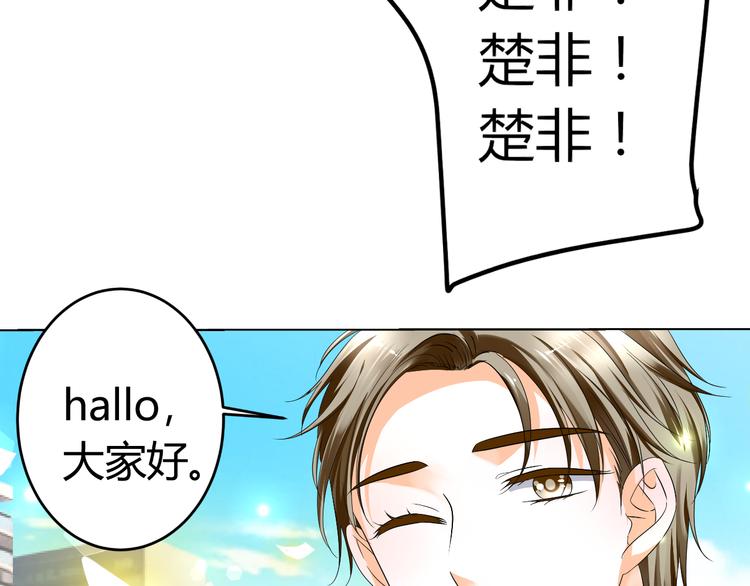 第10话 和超级巨星亲密拥抱(1/2)-第10话