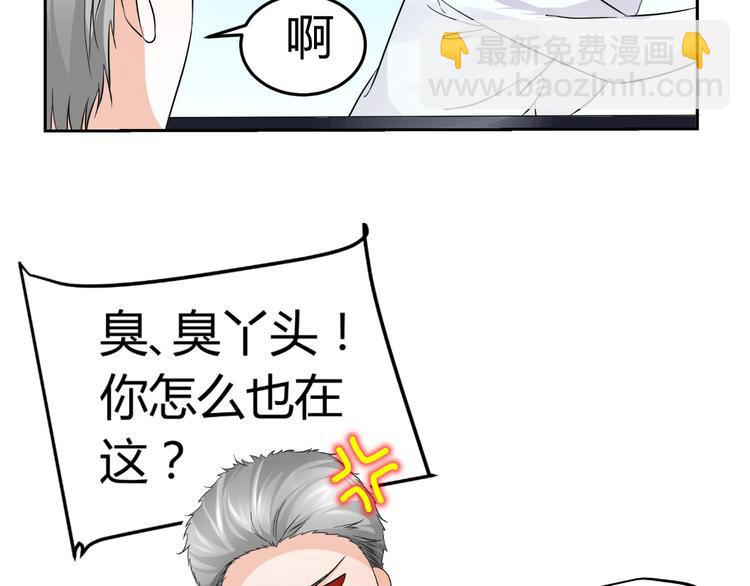 第10话 和超级巨星亲密拥抱(1/2)-第10话