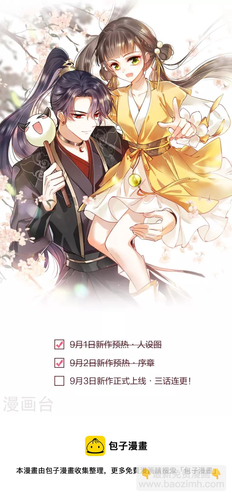 序章-第2话