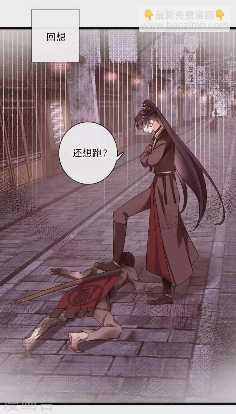 第95话 吻&mdash;&mdash;-第104话