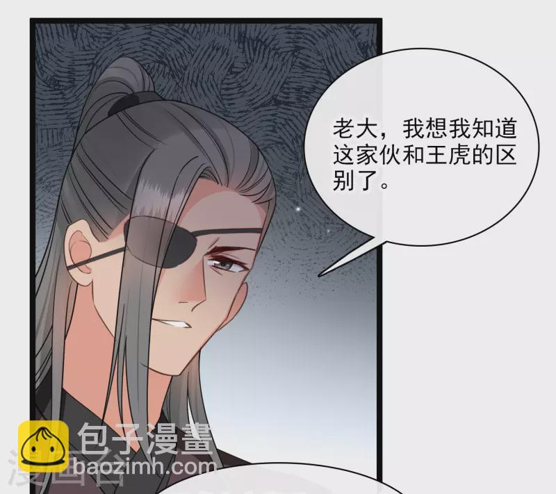 第95话 吻&mdash;&mdash;-第104话