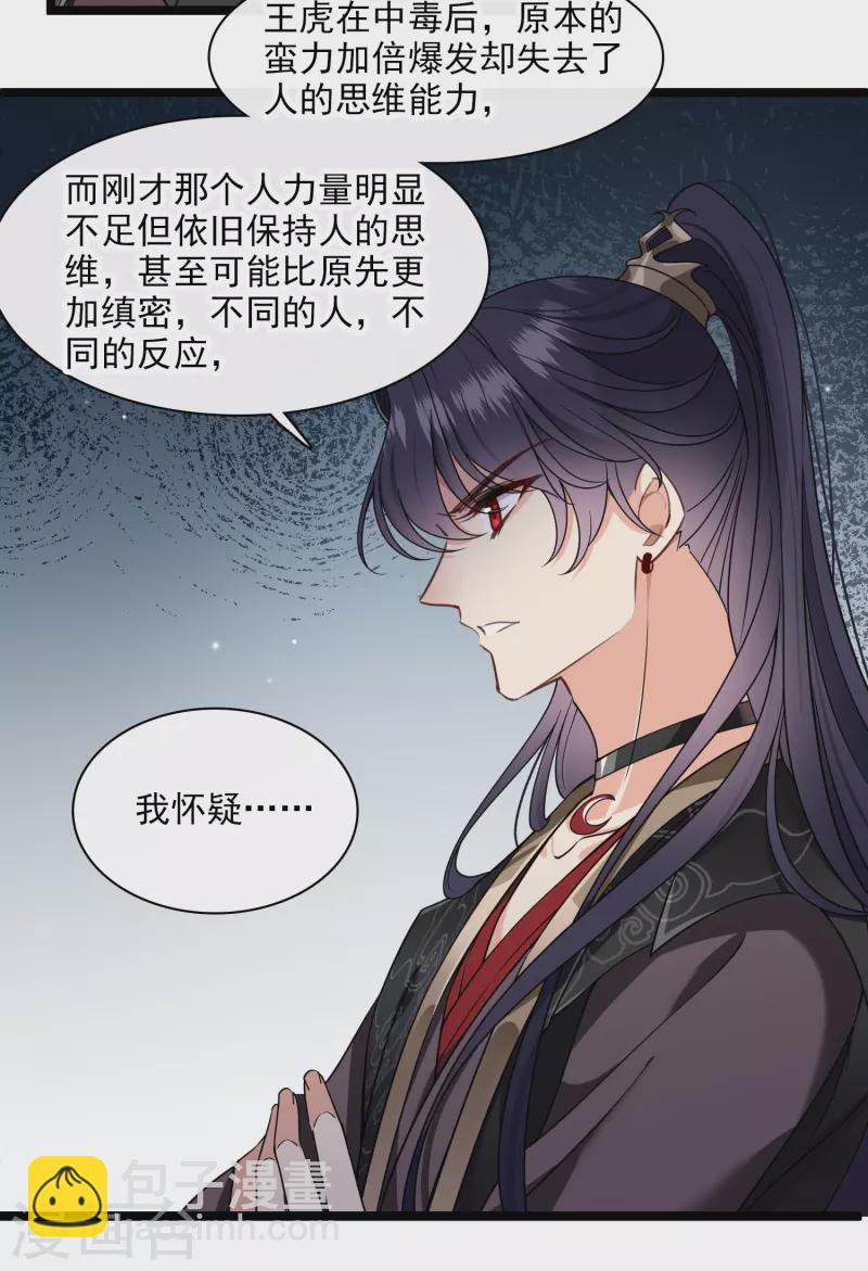 第95话 吻&mdash;&mdash;-第104话