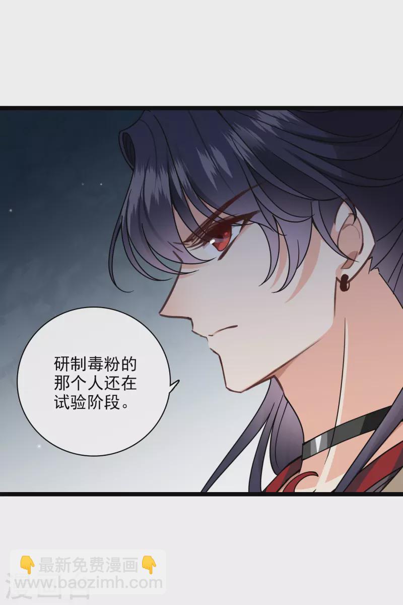 第95话 吻&mdash;&mdash;-第104话