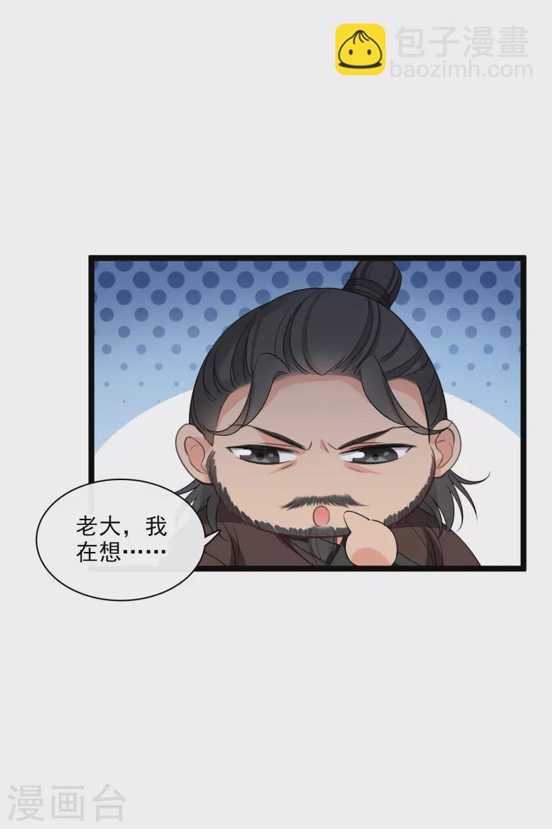 第95话 吻&mdash;&mdash;-第104话