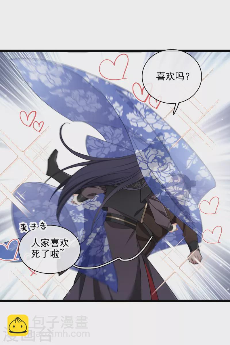 第97话 暴露了&hellip;&hellip;-第106话