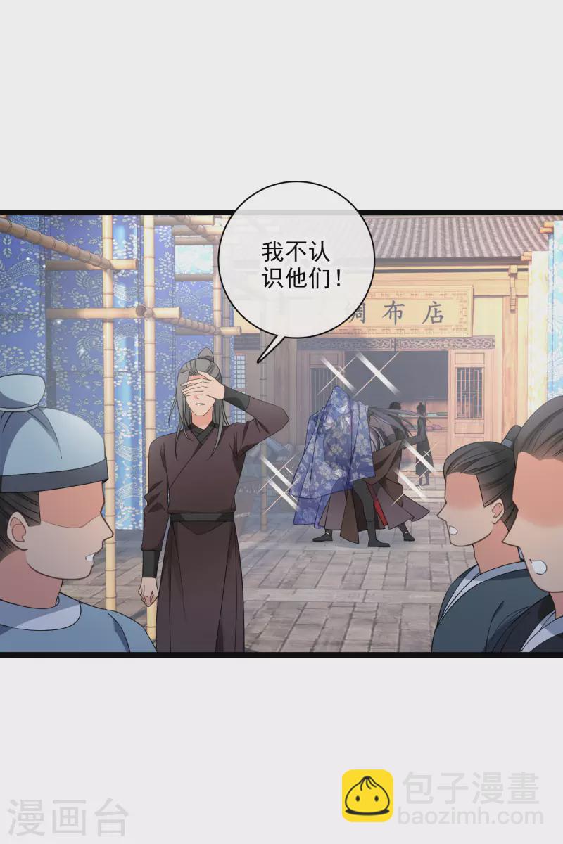 第97话 暴露了&hellip;&hellip;-第106话