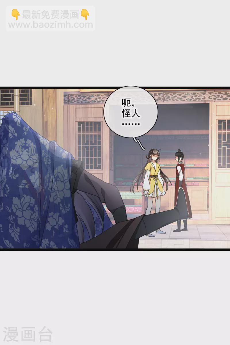 第97话 暴露了&hellip;&hellip;-第106话