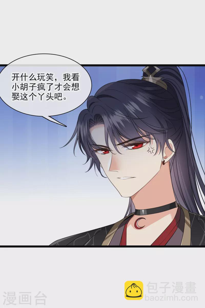 第97话 暴露了&hellip;&hellip;-第106话