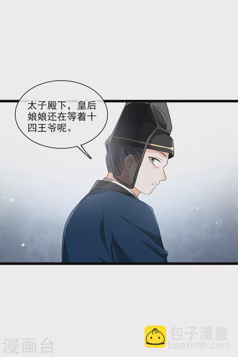 第99话 入宫-第108话