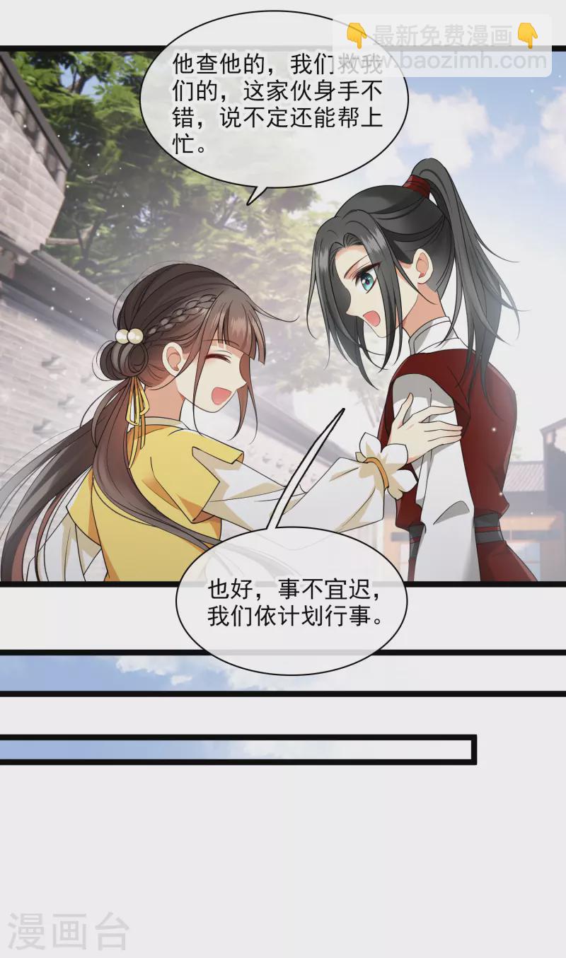 第101话 潜入王府-第110话
