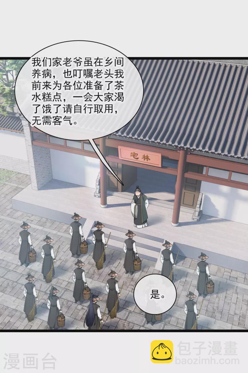 第101话 潜入王府-第110话