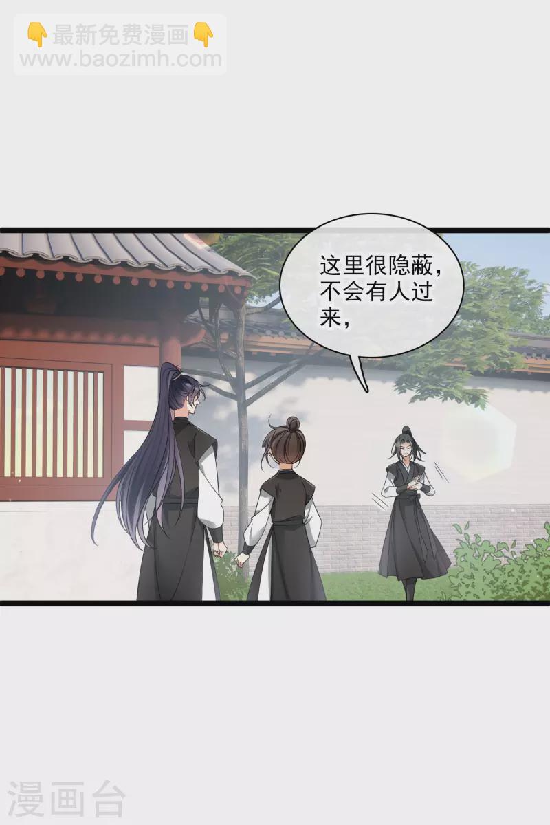 第101话 潜入王府-第110话