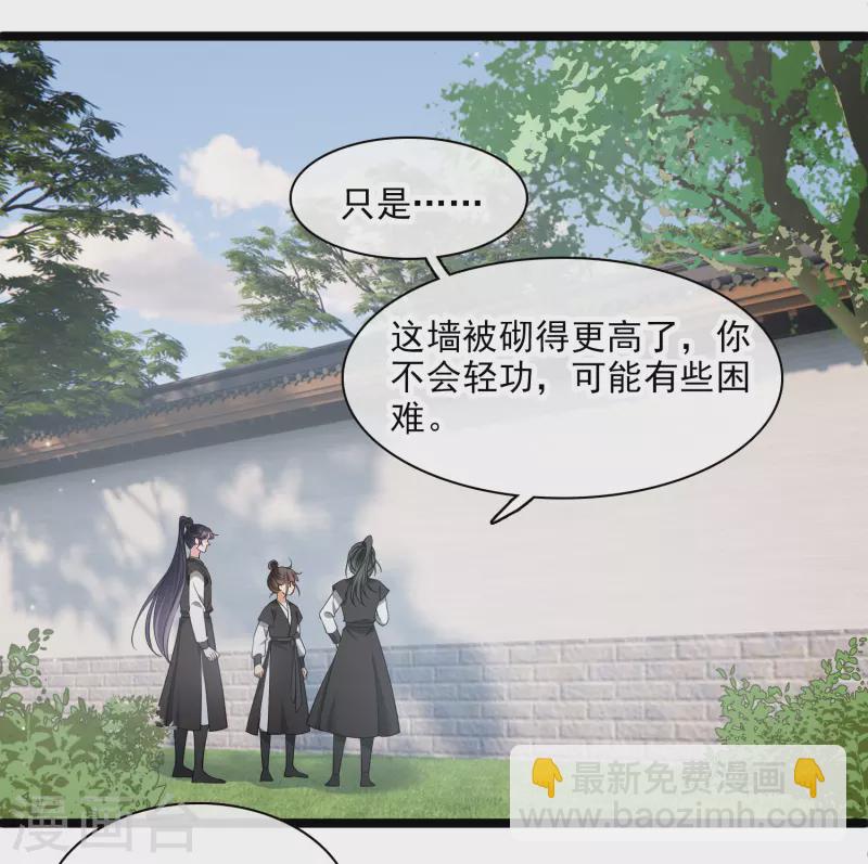 第101话 潜入王府-第110话
