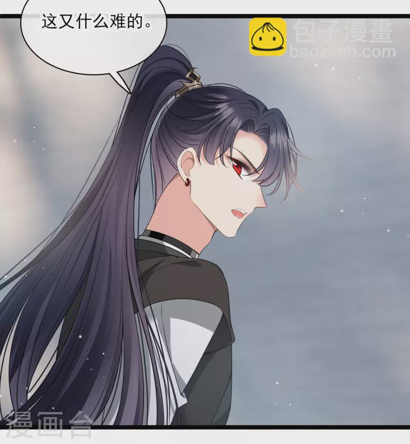 第101话 潜入王府-第110话