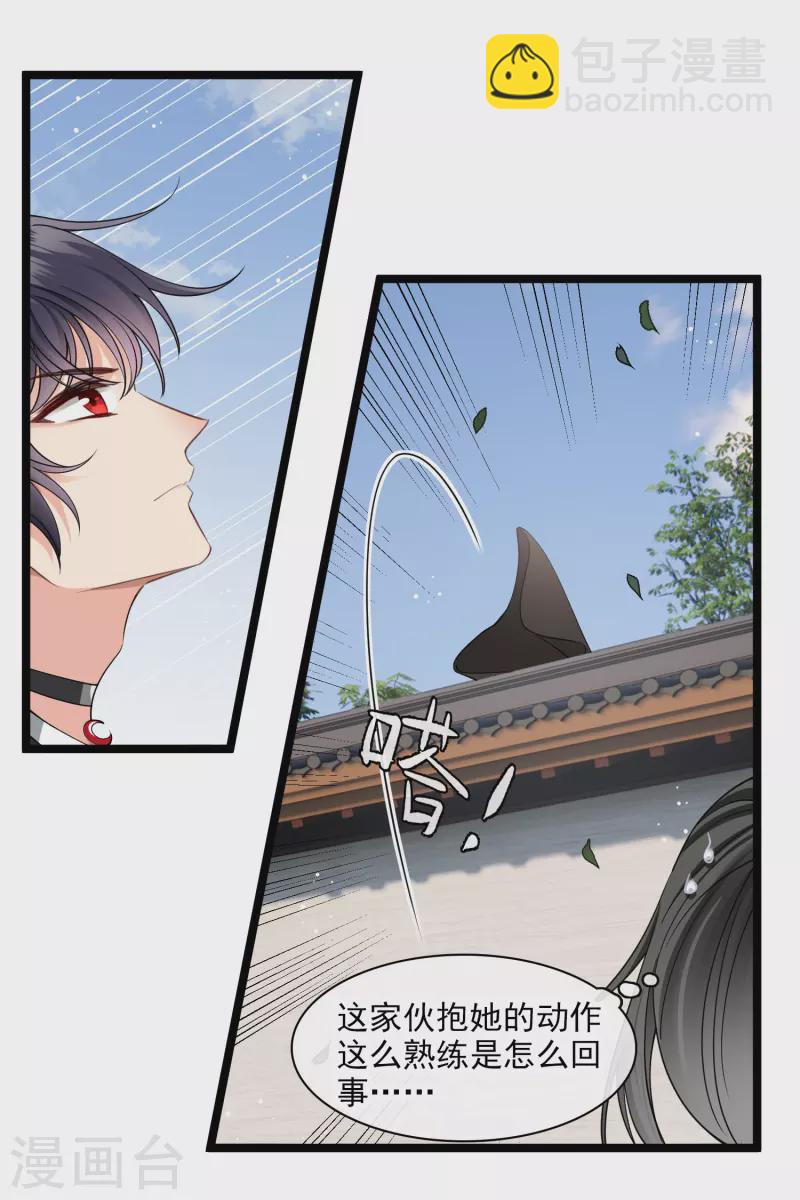 第101话 潜入王府-第110话