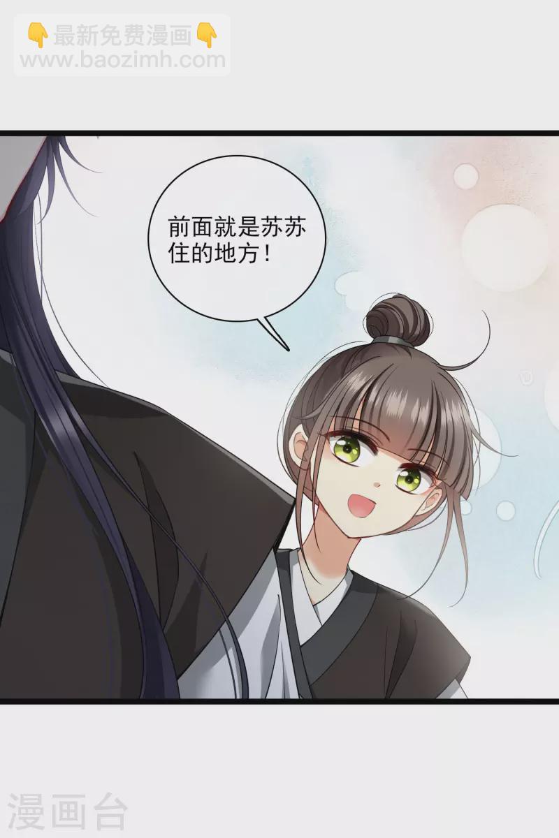 第101话 潜入王府-第110话