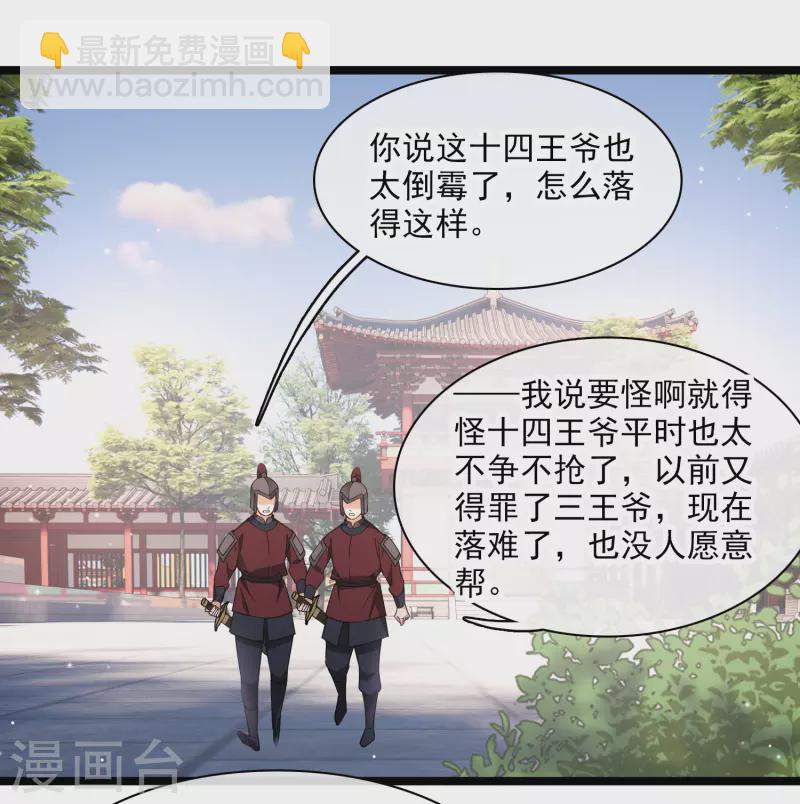 第101话 潜入王府-第110话