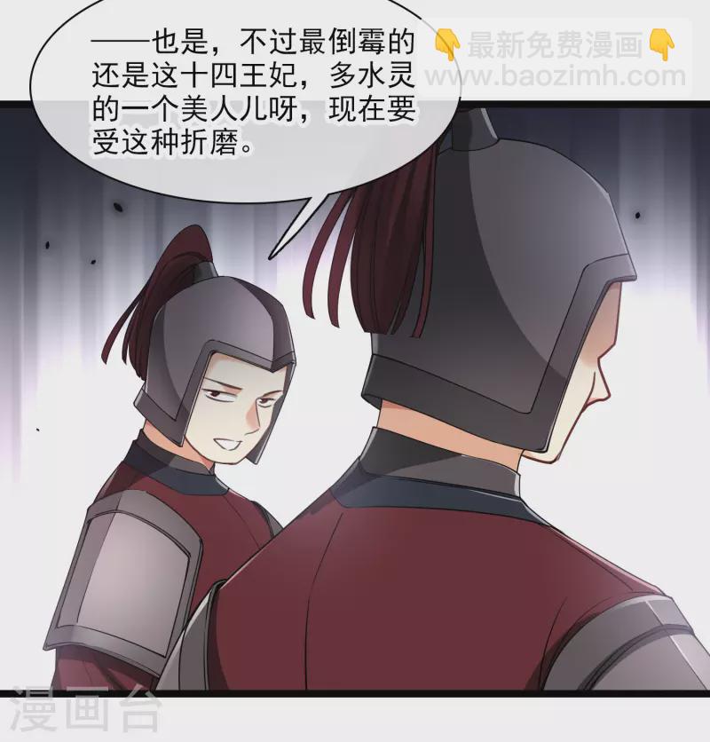 第101话 潜入王府-第110话