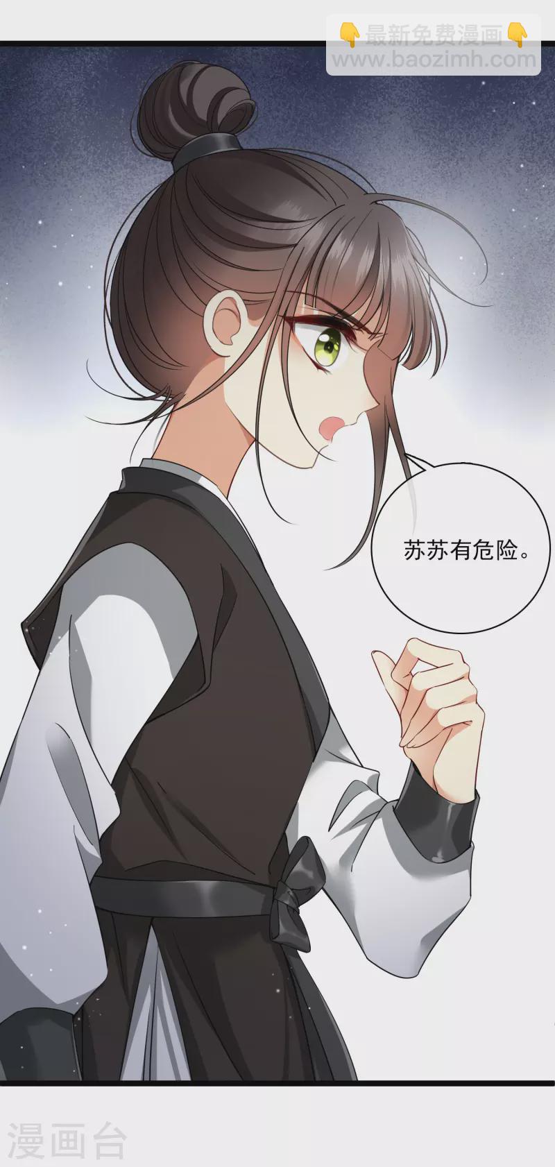第101话 潜入王府-第110话