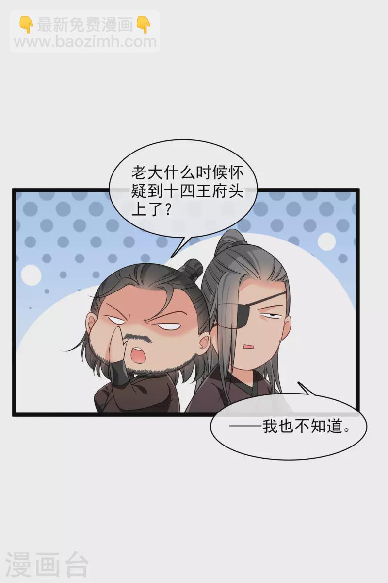 第101话 潜入王府-第110话