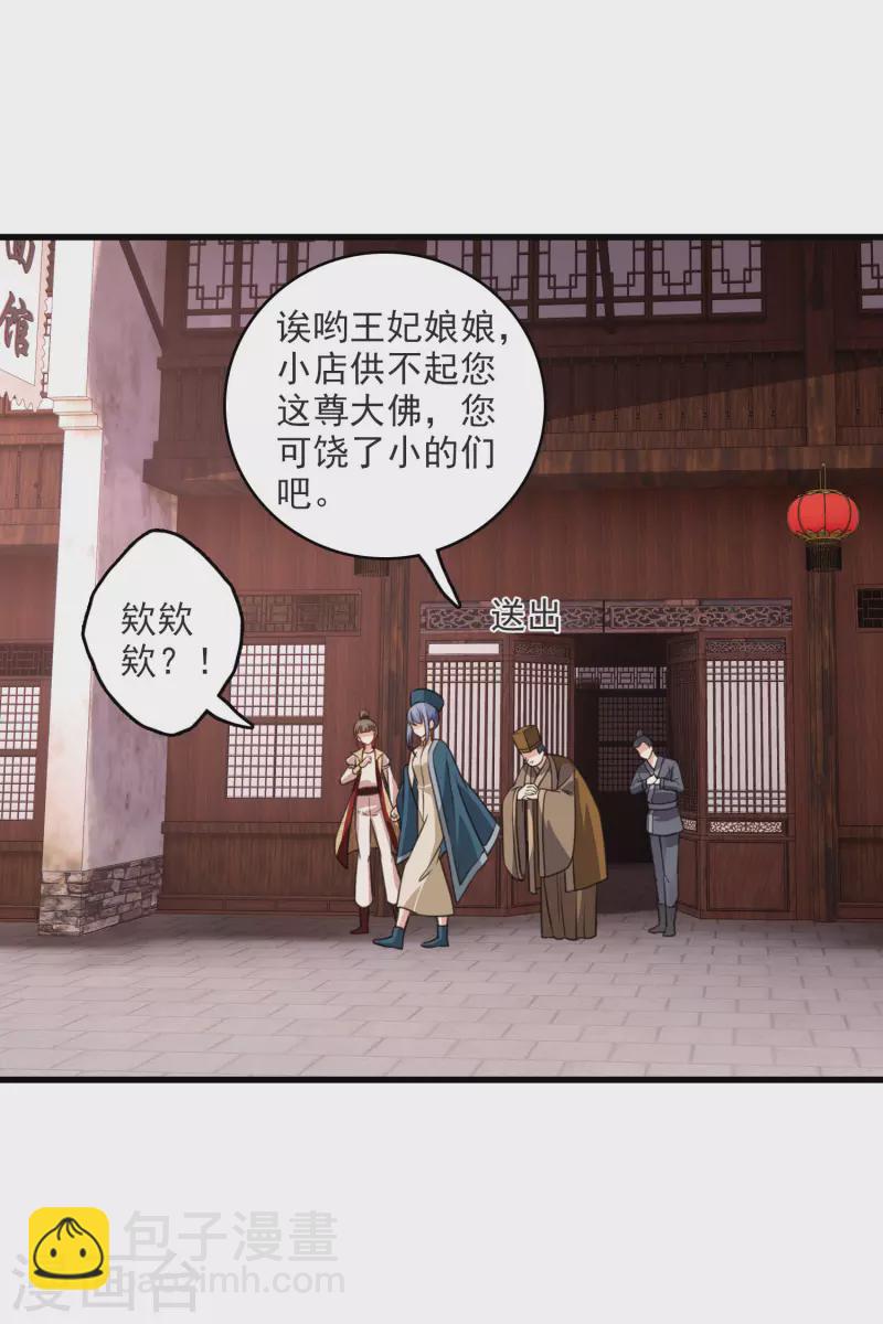 第10话 入府前的坎坷-第12话