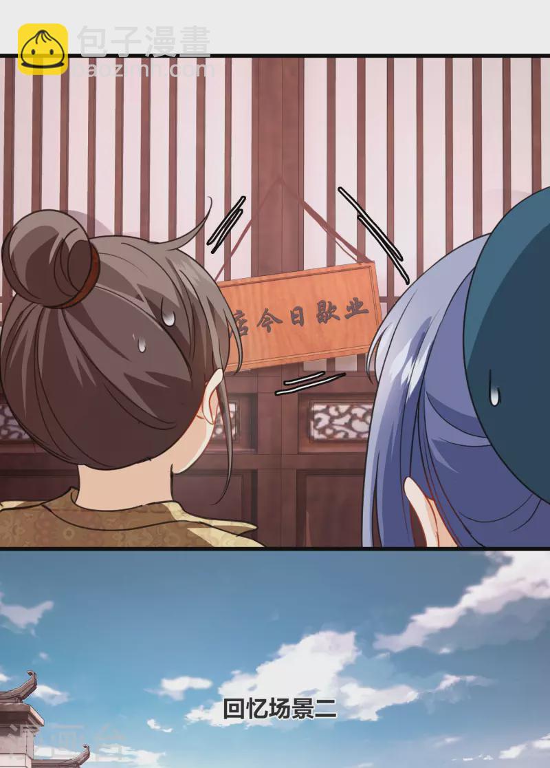 第10话 入府前的坎坷-第12话