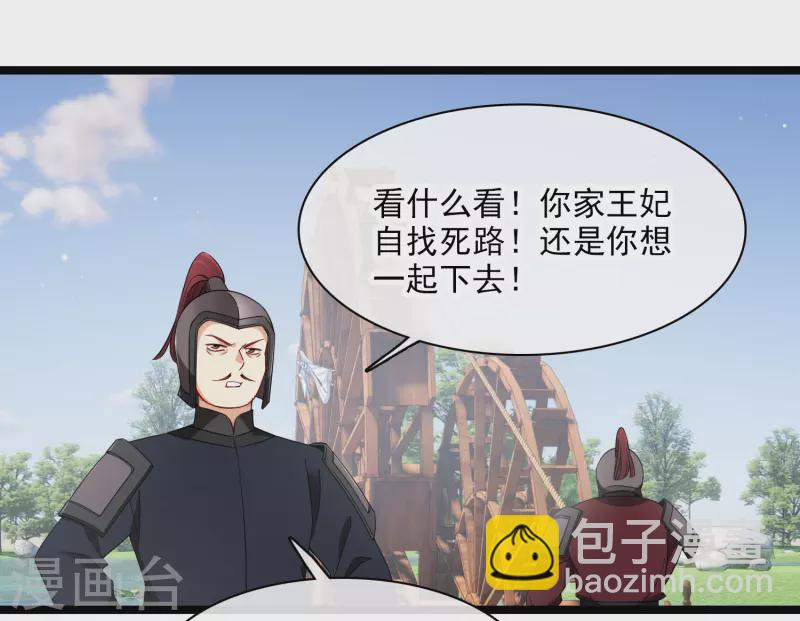 第103话 等我&mdash;&mdash;-第112话