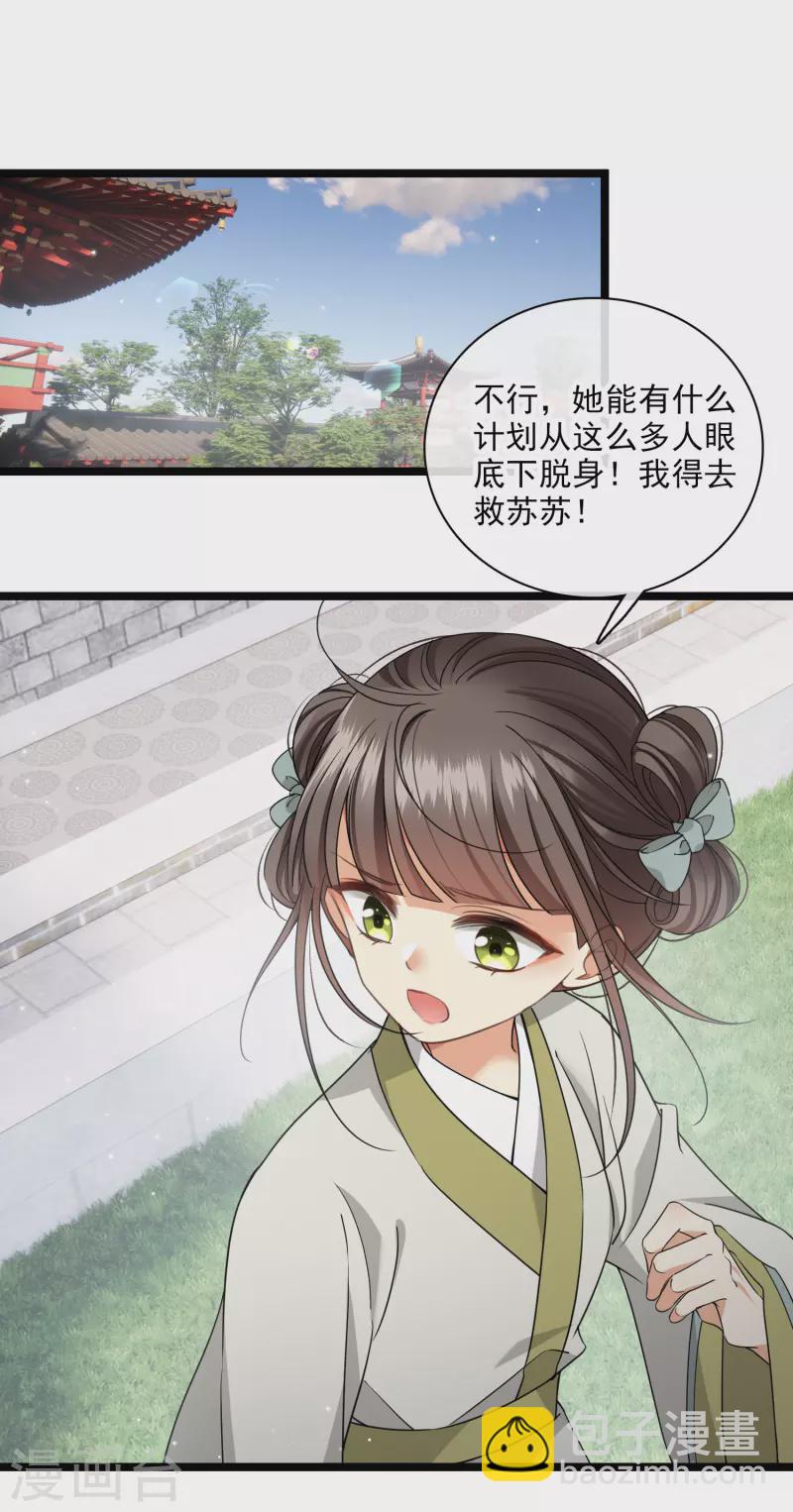 第103话 等我&mdash;&mdash;-第112话