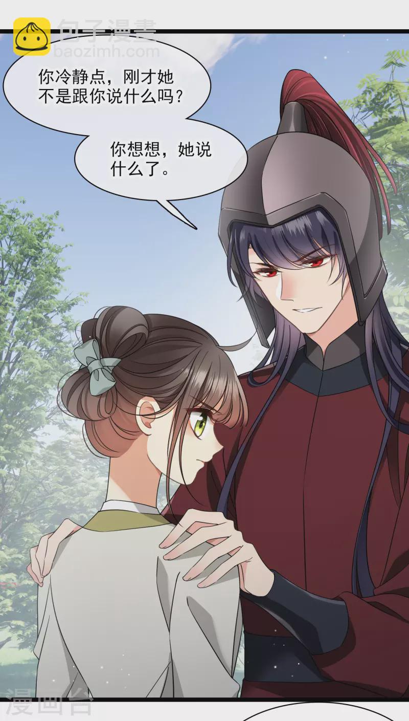第103话 等我&mdash;&mdash;-第112话