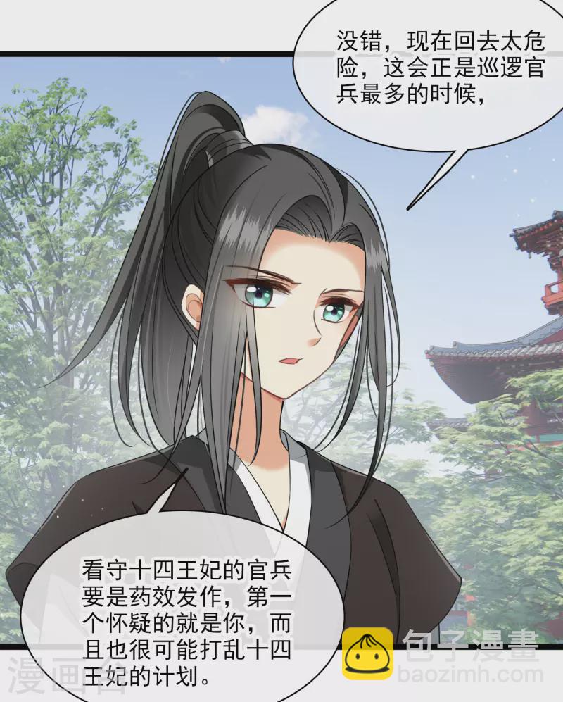 第103话 等我&mdash;&mdash;-第112话