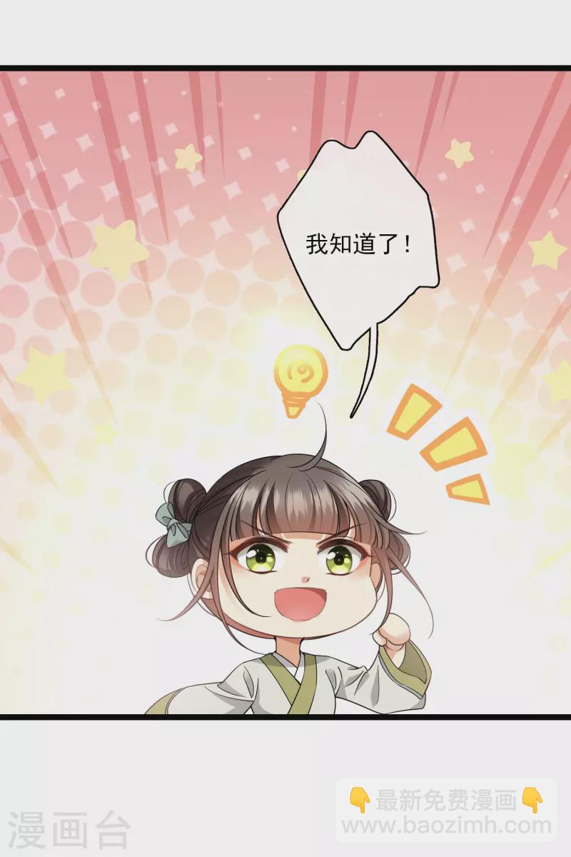 第103话 等我&mdash;&mdash;-第112话