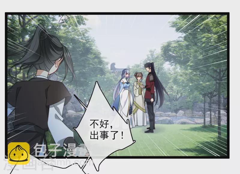 第105话 看透自己的心意-第114话