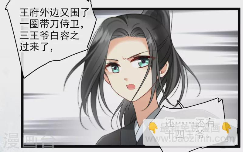第105话 看透自己的心意-第114话