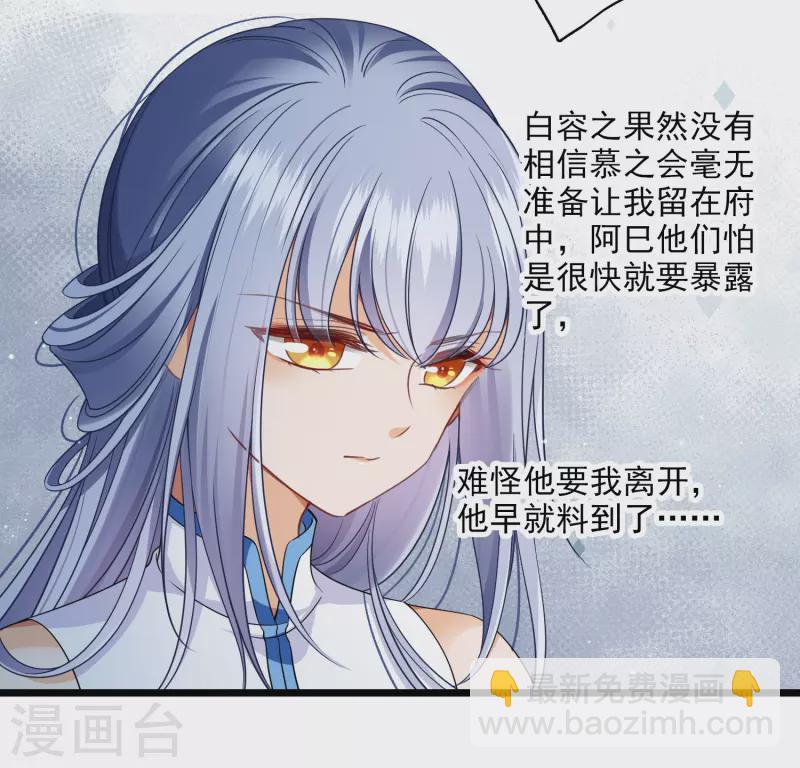 第105话 看透自己的心意-第114话